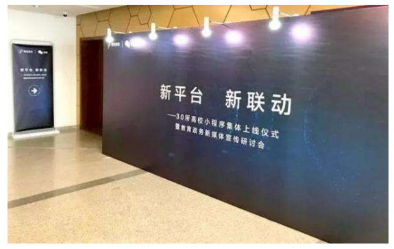 高校小程序集体上线多达30所 - CSDN博客