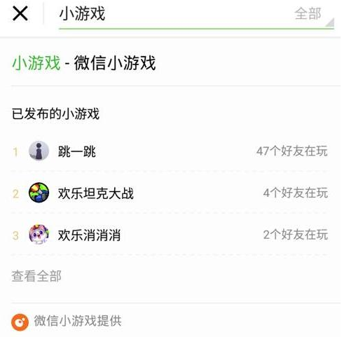 微信图片_20180102113011.png 小程序